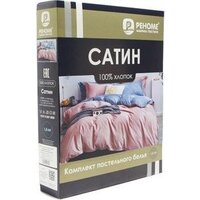 2-спальный комплект постельного белья Реноме 2сп Темно-синяя коллекция St-2449 (сатин) - Превью изображения №2 — Интернет-магазин ПроЗаказ