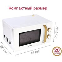 Микроволновая печь Oursson MM2070B/WH - Превью изображения №4 — Интернет-магазин ПроЗаказ