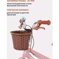 Детский велосипед Rant Vintage 16 (розовый) - Превью изображения №10 — Интернет-магазин ПроЗаказ