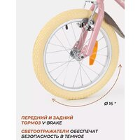 Детский велосипед Rant Vintage 16 (розовый) - Превью изображения №14 — Интернет-магазин ПроЗаказ