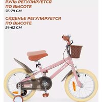 Детский велосипед Rant Vintage 16 (розовый) - Превью изображения №13 — Интернет-магазин ПроЗаказ