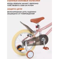 Детский велосипед Rant Vintage 16 (розовый) - Превью изображения №12 — Интернет-магазин ПроЗаказ