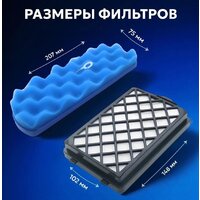 Набор фильтров Dr.Electro FS88-SET - Превью изображения №2 — Интернет-магазин ПроЗаказ