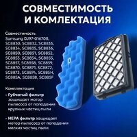 Набор фильтров Dr.Electro FS88-SET - Превью изображения №3 — Интернет-магазин ПроЗаказ