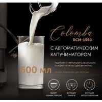 Кофемашина RED Solution Colomba RCM-1550 - Превью изображения №16 — Интернет-магазин ПроЗаказ