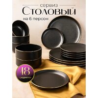 Тарелки, салатники, блюда и наборы