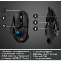 Игровая мышь Logitech G502 Hero - Превью изображения №9 — Интернет-магазин ПроЗаказ