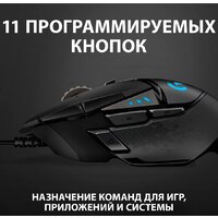 Игровая мышь Logitech G502 Hero - Превью изображения №8 — Интернет-магазин ПроЗаказ