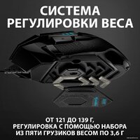 Игровая мышь Logitech G502 Hero - Превью изображения №7 — Интернет-магазин ПроЗаказ