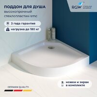 Душевой поддон RGW SMC/R-C W 12350499-01 - Превью изображения №10 — Интернет-магазин ПроЗаказ