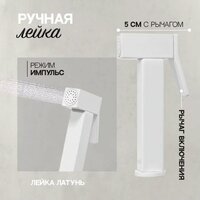 Гигиенический душ Hansberge H3077 (белый) - Превью изображения №16 — Интернет-магазин ПроЗаказ