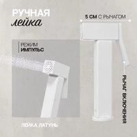 Гигиенический душ Hansberge H3077 (белый) - Превью изображения №7 — Интернет-магазин ПроЗаказ