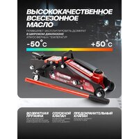 Подкатной домкрат ForceKraft FK-TH22501CB(65255) - Превью изображения №5 — Интернет-магазин ПроЗаказ