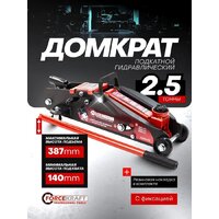 Подкатной домкрат ForceKraft FK-TH22501CB(65255) - Превью изображения №4 — Интернет-магазин ПроЗаказ