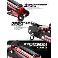 Подкатной домкрат ForceKraft FK-TH22501CB(65255) - Превью изображения №7 — Интернет-магазин ПроЗаказ