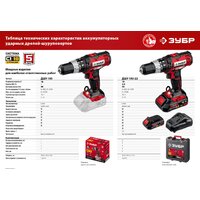 Дрель-шуруповерт Зубр Мастер ДШУ-185-22 (с 2-мя АКБ, кейс) - Превью изображения №12 — Интернет-магазин ПроЗаказ