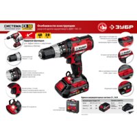 Дрель-шуруповерт Зубр Мастер ДШУ-185-22 (с 2-мя АКБ, кейс) - Превью изображения №13 — Интернет-магазин ПроЗаказ