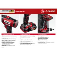 Дрель-шуруповерт Зубр Мастер ДШУ-185-22 (с 2-мя АКБ, кейс) - Превью изображения №11 — Интернет-магазин ПроЗаказ