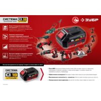 Дрель-шуруповерт Зубр Мастер ДШУ-185-22 (с 2-мя АКБ, кейс) - Превью изображения №10 — Интернет-магазин ПроЗаказ