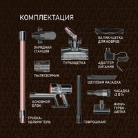 Пылесос Weissgauff V12 BLDC 500 Ora Rosa Turbo - Превью изображения №19 — Интернет-магазин ПроЗаказ