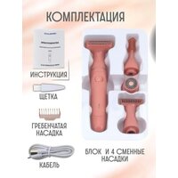 Триммер Oulemei OLM-TM004 (розовый) - Превью изображения №8 — Интернет-магазин ПроЗаказ