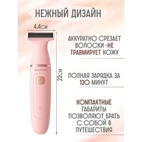 Триммер Oulemei OLM-TM004 (розовый) - Превью изображения №9 — Интернет-магазин ПроЗаказ