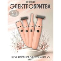 Триммер Oulemei OLM-TM004 (розовый) - Превью изображения №2 — Интернет-магазин ПроЗаказ