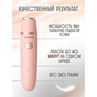Триммер Oulemei OLM-TM004 (розовый) - Превью изображения №6 — Интернет-магазин ПроЗаказ