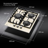 Варочная панель Hyundai HHG 4333 BE - Превью изображения №7 — Интернет-магазин ПроЗаказ