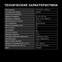Варочная панель Hyundai HHG 4333 BE - Превью изображения №8 — Интернет-магазин ПроЗаказ