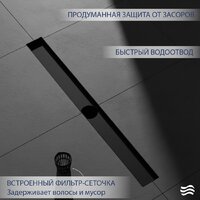 Трап/канал Lauter 2120192-KMB 900x70 (черный матовый) - Превью изображения №3 — Интернет-магазин ПроЗаказ