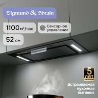 Кухонная вытяжка Zigmund & Shtain K 170.5 B - Превью изображения №5 — Интернет-магазин ПроЗаказ
