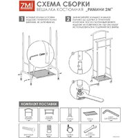 Стойка для одежды ЗМИ Римини 2М ВКР2М (белый) - Превью изображения №2 — Интернет-магазин ПроЗаказ