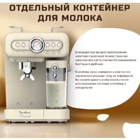 Рожковая кофеварка Tesler ECM-250 beige - Превью изображения №7 — Интернет-магазин ПроЗаказ