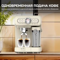 Рожковая кофеварка Tesler ECM-250 beige - Превью изображения №10 — Интернет-магазин ПроЗаказ