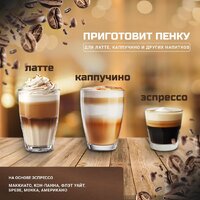 Рожковая кофеварка Tesler ECM-250 beige - Превью изображения №12 — Интернет-магазин ПроЗаказ