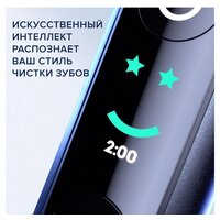 Электрическая зубная щетка Oral-B iO 9 (черный) - Превью изображения №10 — Интернет-магазин ПроЗаказ