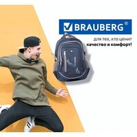 Городской рюкзак BRAUBERG Старлайт 226342 - Превью изображения №8 — Интернет-магазин ПроЗаказ