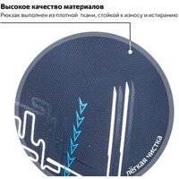 Городской рюкзак BRAUBERG Старлайт 226342 - Превью изображения №7 — Интернет-магазин ПроЗаказ