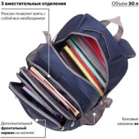 Городской рюкзак BRAUBERG Старлайт 226342 - Превью изображения №6 — Интернет-магазин ПроЗаказ
