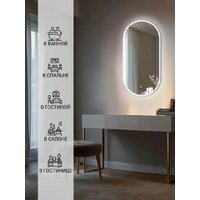 Зеркало с подсветкой  EMZE 45x77 LED.UV.45.77.BEL (белый с УФ-окантовкой и подсветкой) - Превью изображения №5 — Интернет-магазин ПроЗаказ
