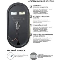 Зеркало с подсветкой  EMZE 45x77 LED.UV.45.77.BEL (белый с УФ-окантовкой и подсветкой) - Превью изображения №9 — Интернет-магазин ПроЗаказ