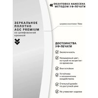 Зеркало с подсветкой  EMZE 45x77 LED.UV.45.77.BEL (белый с УФ-окантовкой и подсветкой) - Превью изображения №4 — Интернет-магазин ПроЗаказ