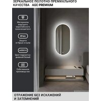 Зеркало с подсветкой  EMZE 45x77 LED.UV.45.77.BEL (белый с УФ-окантовкой и подсветкой) - Превью изображения №3 — Интернет-магазин ПроЗаказ