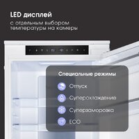 Холодильник Zigmund & Shtain BR 24 X - Превью изображения №9 — Интернет-магазин ПроЗаказ