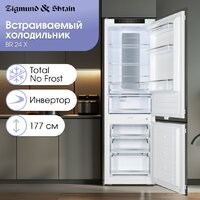 Холодильник Zigmund & Shtain BR 24 X - Превью изображения №2 — Интернет-магазин ПроЗаказ