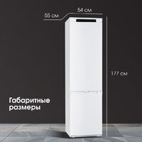 Холодильник Zigmund & Shtain BR 24 X - Превью изображения №12 — Интернет-магазин ПроЗаказ