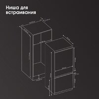 Холодильник Zigmund & Shtain BR 24 X - Превью изображения №13 — Интернет-магазин ПроЗаказ