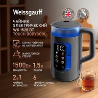 Электрический чайник Weissgauff WK 1520 Dt Touch BodyCool - Превью изображения №9 — Интернет-магазин ПроЗаказ