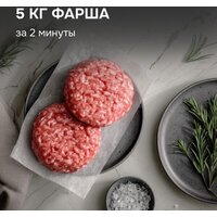Мясорубка Zigmund & Shtain ZMG-054 - Превью изображения №7 — Интернет-магазин ПроЗаказ
